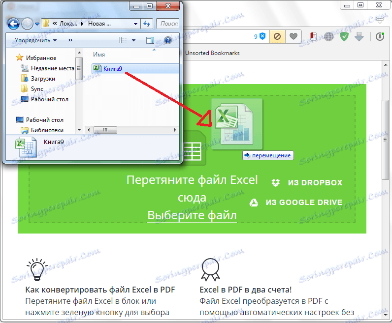 نقل ملف على موقع SmallPDF