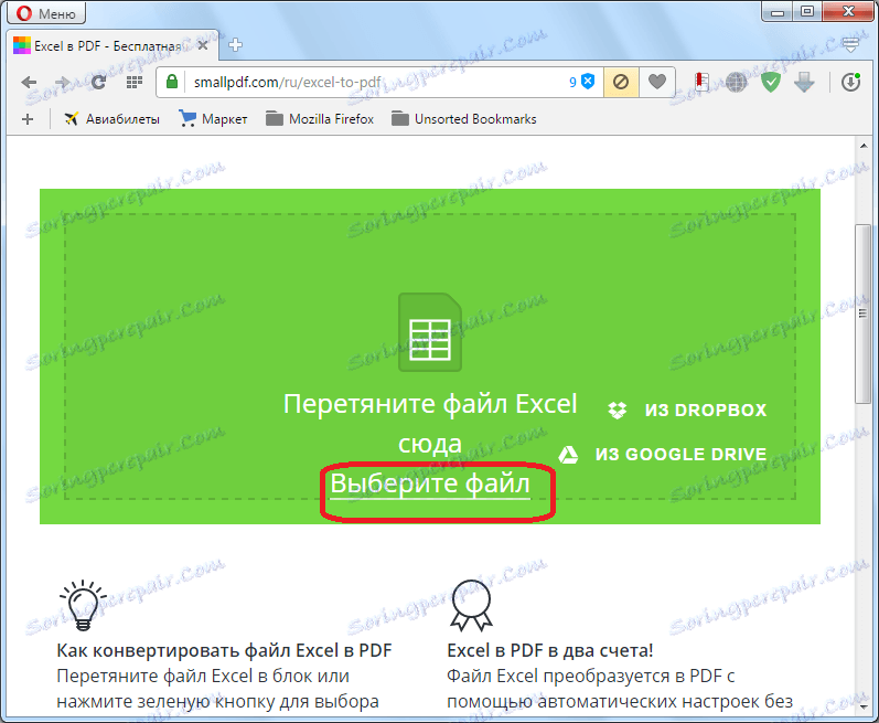 حدد ملفًا على موقع SmallPDF