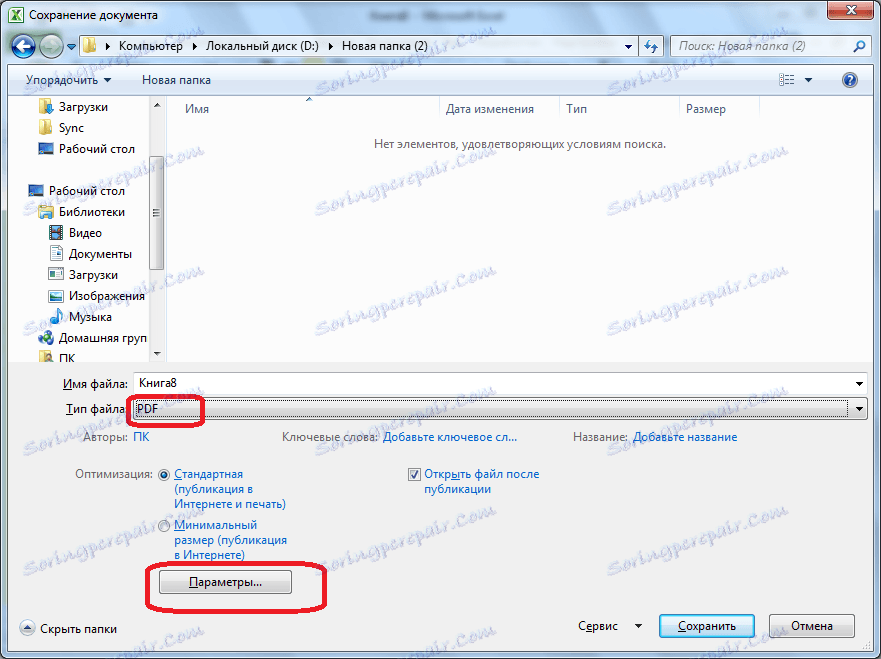 انتقل إلى خيارات في Microsoft Excel