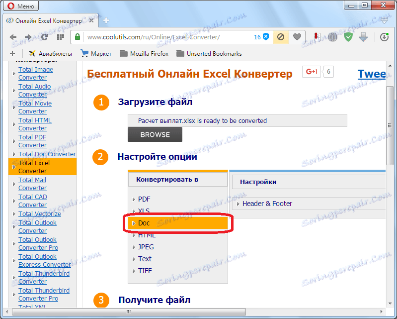 Наведите формат датотеке