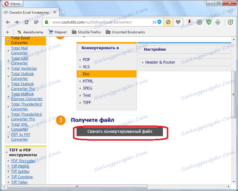Преузимање датотеке