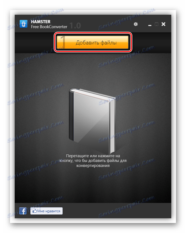به پنجره باز کردن فایل در برنامه BookConverter رایگان Hamster بروید