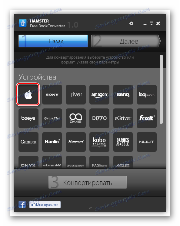 برو به مرحله بعدی در تبدیل فایل ها از FB2 به ePub در برنامه کتابفروشی Hamster Free