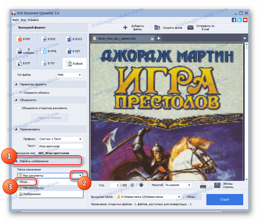 Przejdź do wyboru folderu przechowywania zdjęć w sekcji ustawień Wyodrębnij obrazy w AVS Document Converter