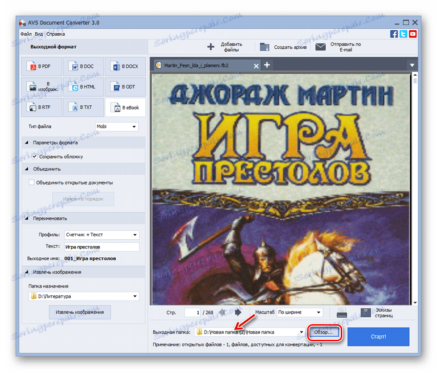 Przejdź do wyboru folderu wyjściowego w AVS Document Converter