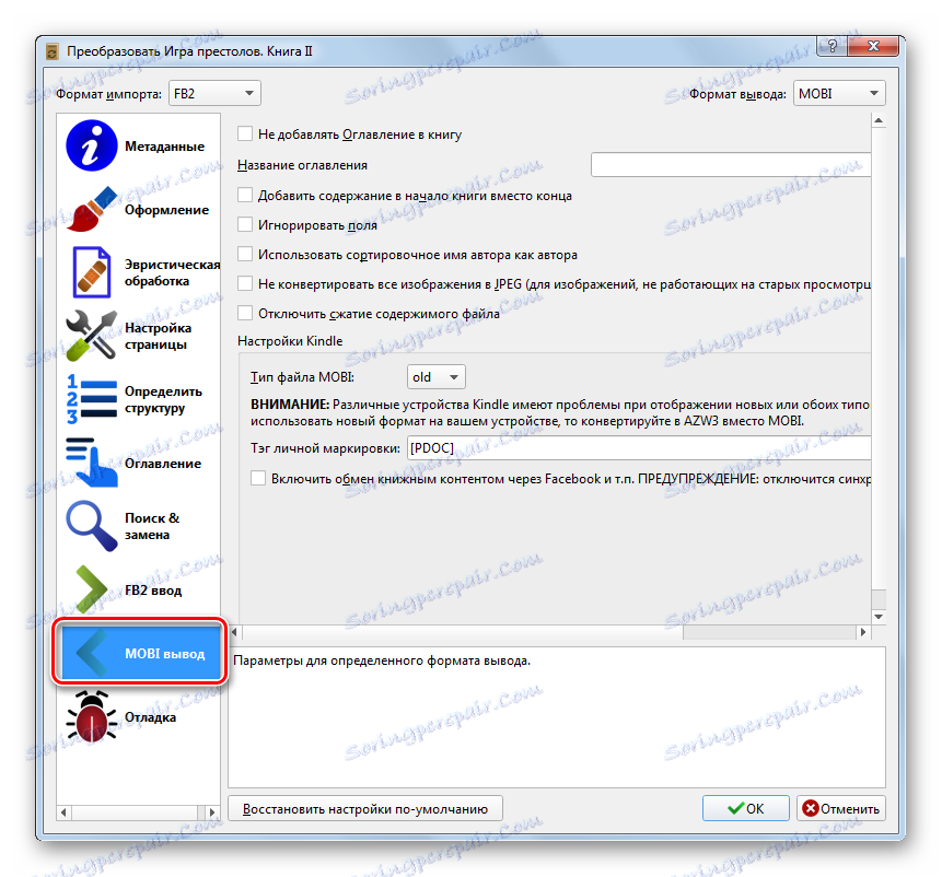 Sekcja wyjściowa MOBI w oknie Ustawienia konwersji książek w Calibre