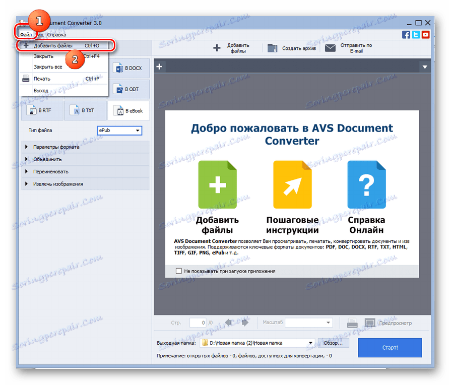 Przejdź do okna dodawania plików za pośrednictwem górnego menu poziomego w AVS Document Converter
