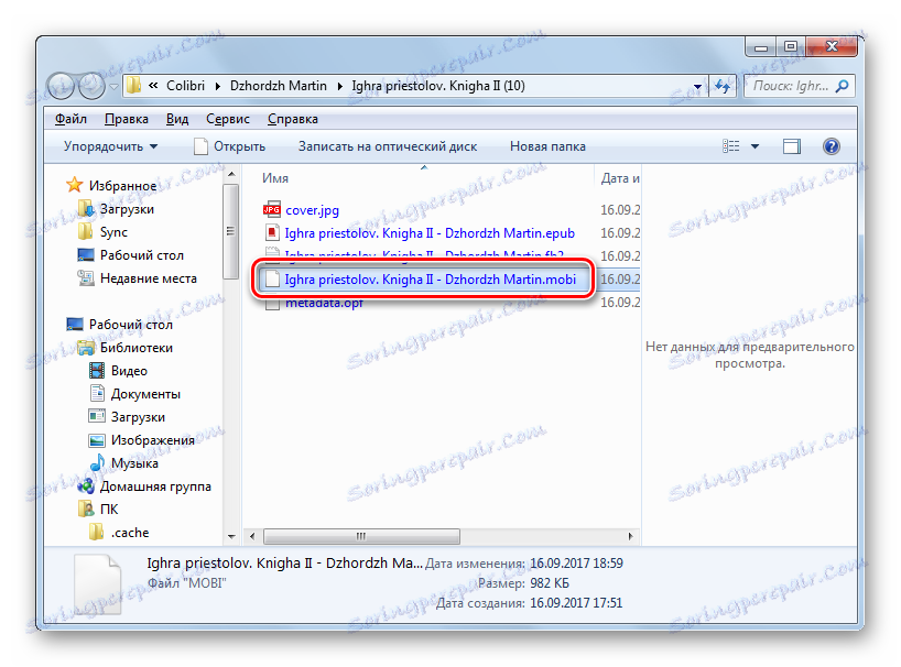 Katalog do umieszczania przekonwertowanego e-booka w formacie MOBI w Eksploratorze Windows