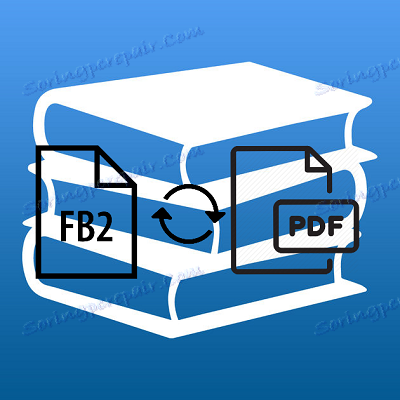 Конвертиране на fb2 в логото на PDF