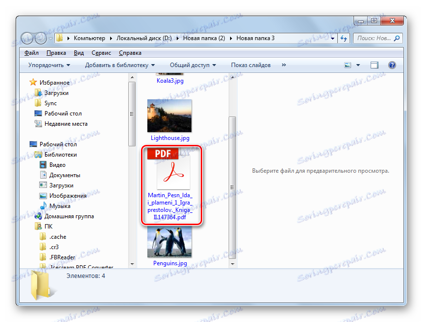 Folder dla pliku PDF w AVS Document Converter
