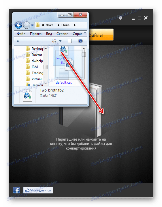 Pobieranie pliku FB2 z Eksploratora Windows do okna programu Hamster Free EbookConverter