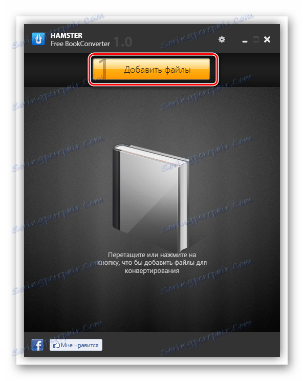 Przejdź do okna dodawania plików w EbookConverter Hamster Free