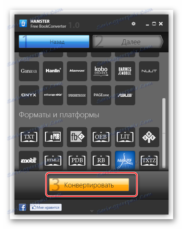 Rozpoczęcie procedury konwersji książki FB2 na format PDF w programie Hamster Free EbookConverter