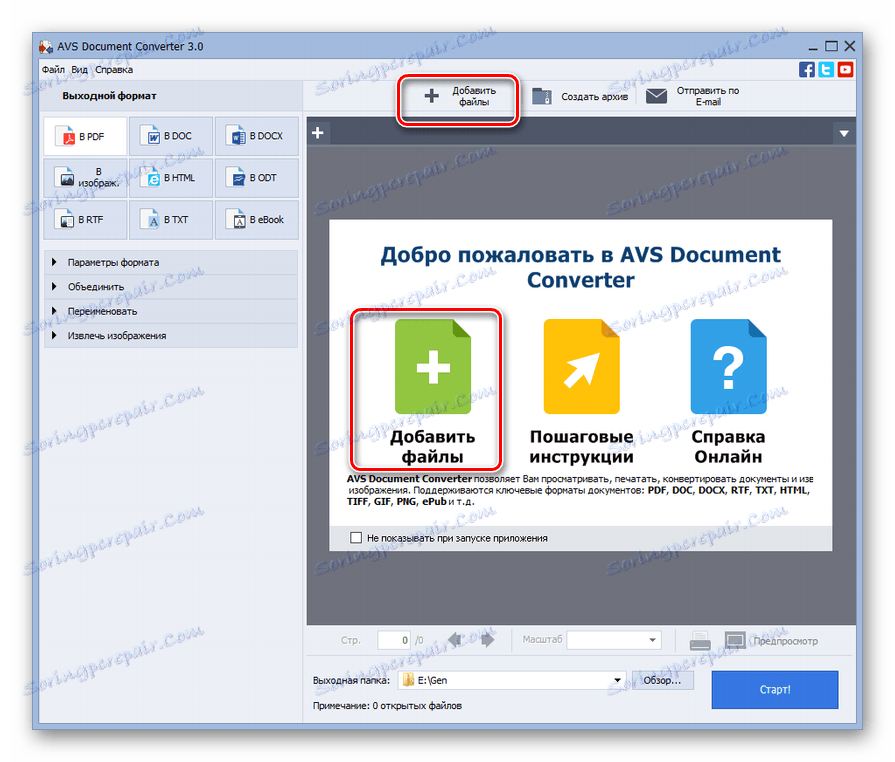 Przejdź do okna dodawania plików w AVS Document Converter