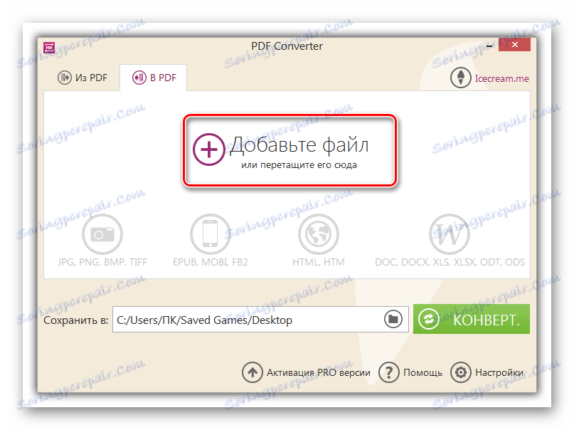 Przejdź do okna, aby dodać plik do programu Icecream PDF Converter