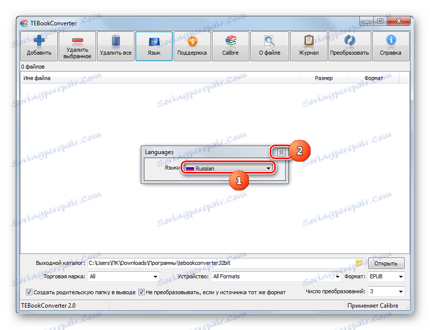 Instalowanie języka rosyjskiego w programie TEBookConverter