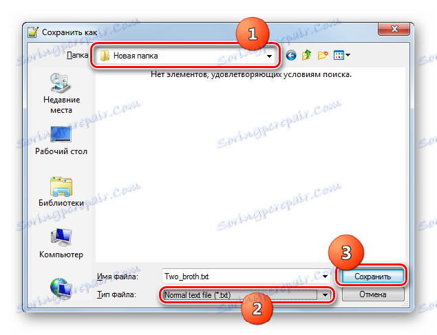 Вікно збереження файлу в програмі Notepad ++