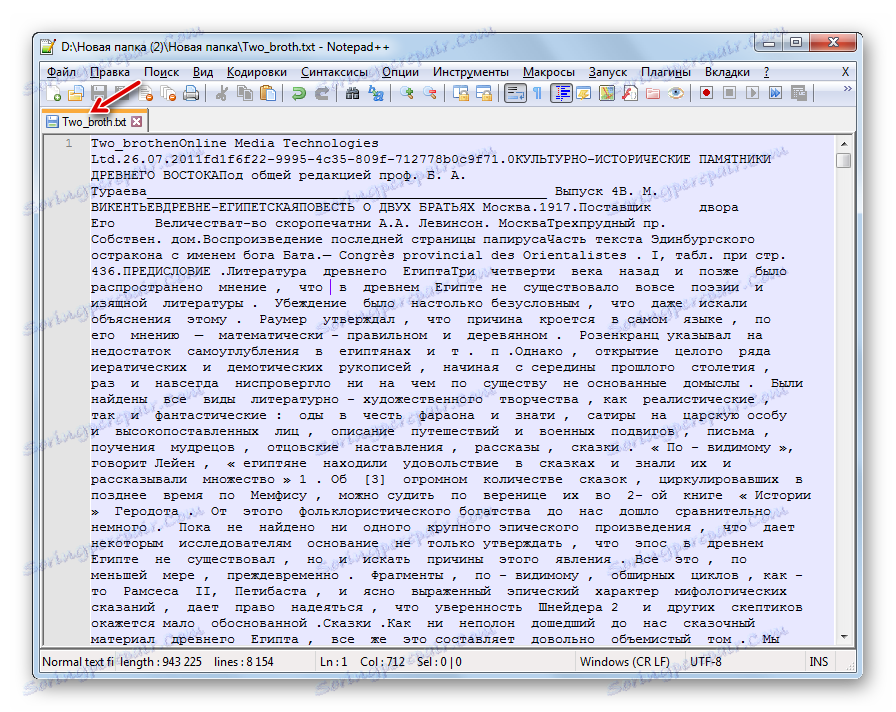 Текстовий файл збережений у форматі TXT в програмі Notepad ++
