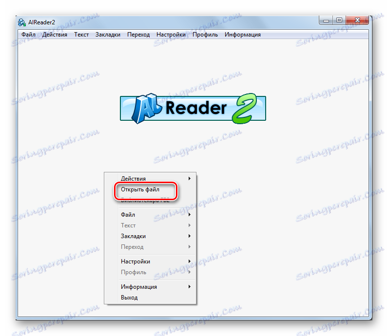 Перехід у вікно відкриття файлу через контекстне меню в програмі AlReader