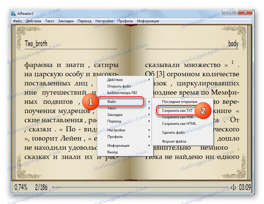 Перехід у вікно збереження файлу через контекстне меню в програмі AlReader