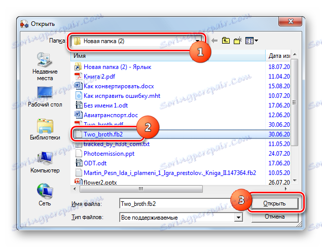 Вікно відкриття файлу в програмі AVS Document Converter