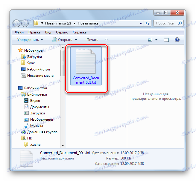 Каталог розміщення перетвореного файлу в текстовому форматі TXT в програмі AVS Document Converter