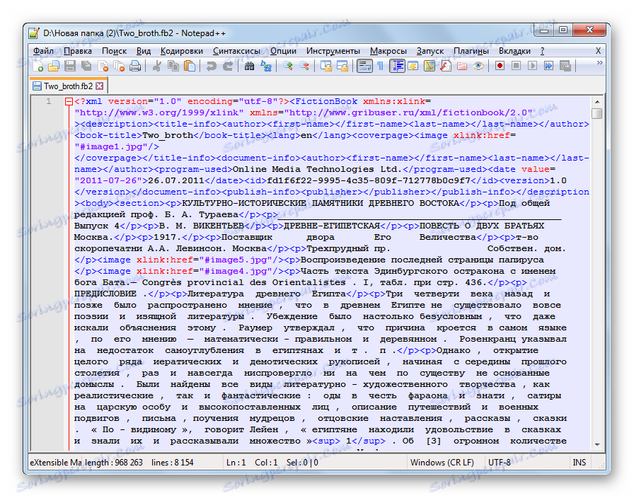 Вміст файлу FB2 відобразилося в програмі Notepad ++