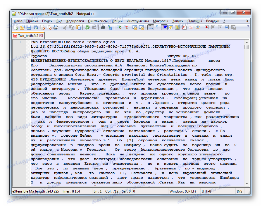 Теги видалені з тексту в програмі Notepad ++