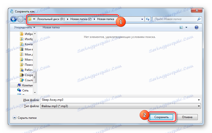 نافذة لتحديد موقع التخزين للملف المنتهية ولايته في برنامج Total Audio Converter