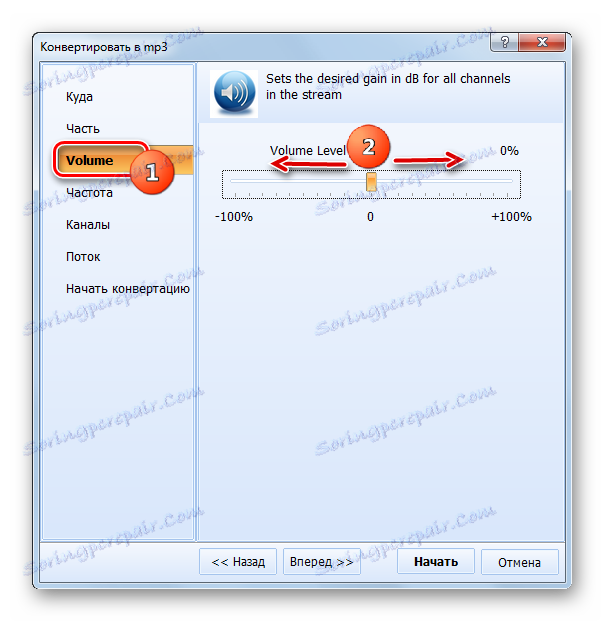 قسم حجم نافذة إعدادات التحويل في برنامج Total Audio Converter