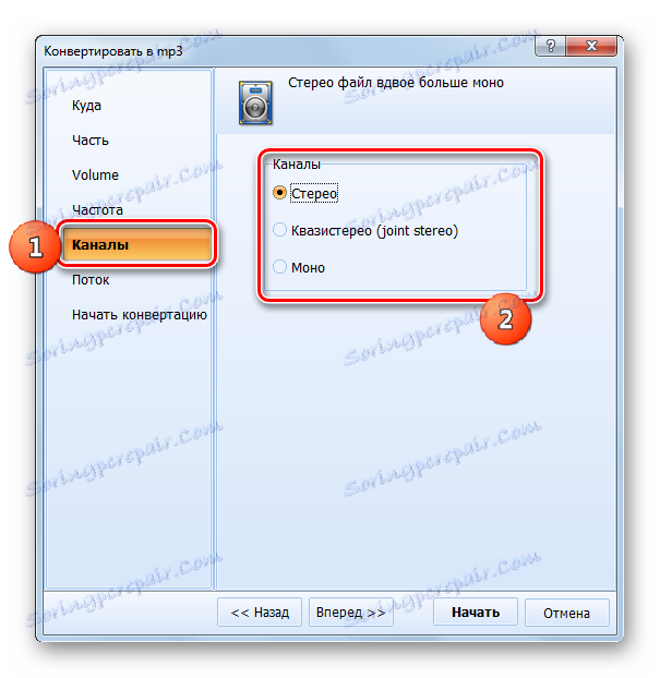 قسم قنوات نافذة إعدادات التحويل في برنامج Total Audio Converter