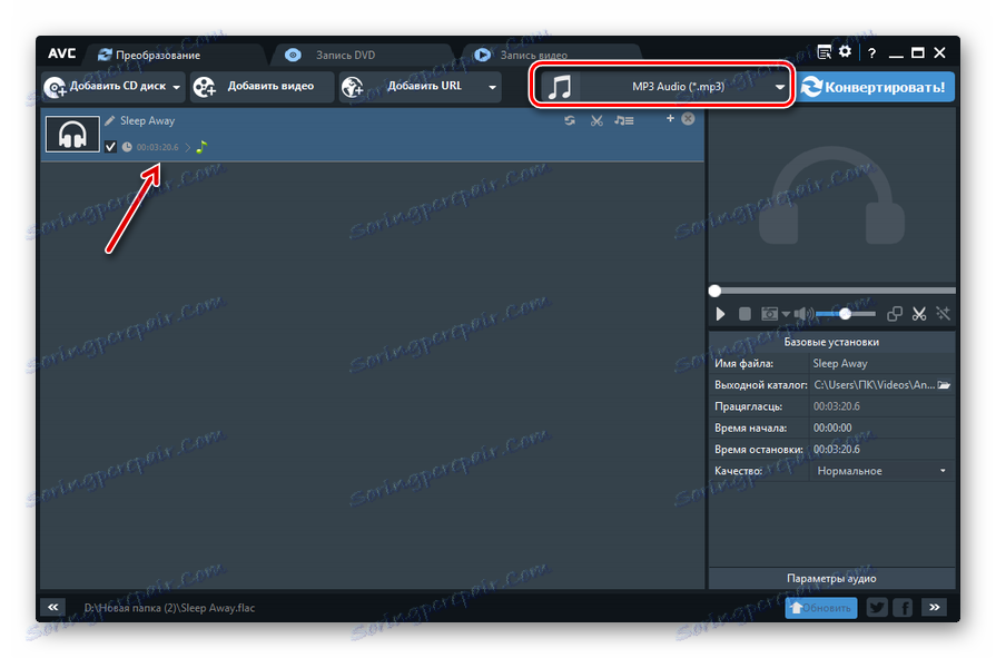 انتقل إلى اختيار تنسيق التحويل في برنامج Any Video Converter
