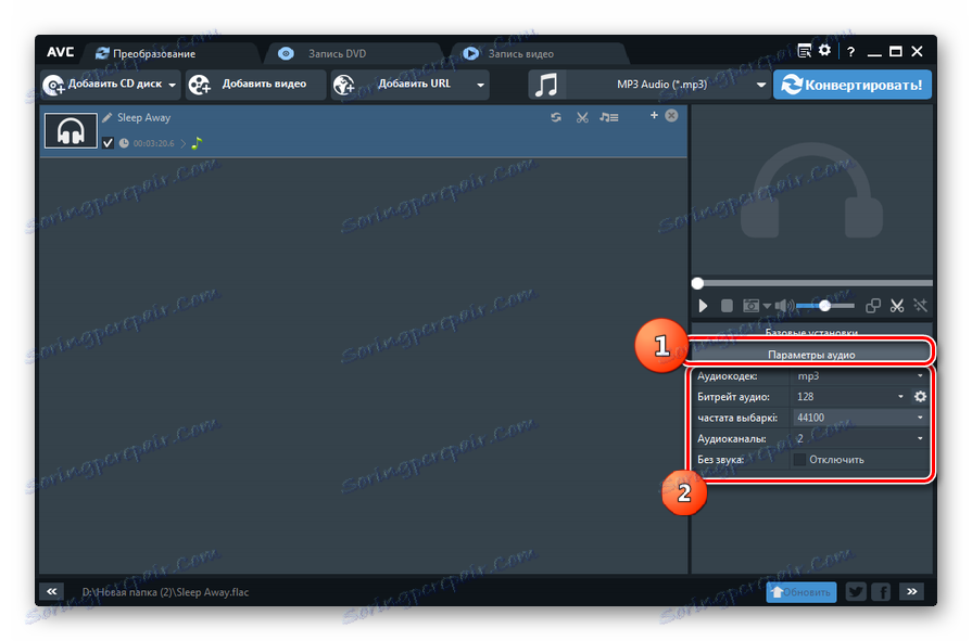 معلمات الصوت في البرنامج أي محول الفيديو