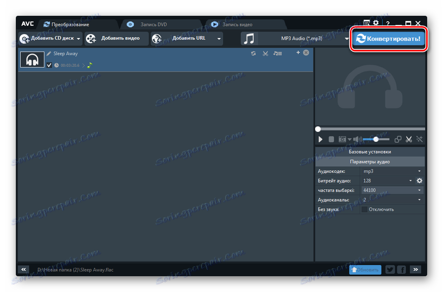 ابدأ بتحويل ملف صوت FLAC إلى تنسيق MP3 في أي محول فيديو