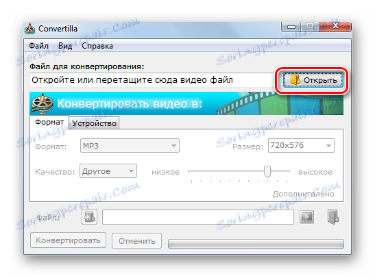 اذهب إلى نافذة رفع الملف في Convertilla