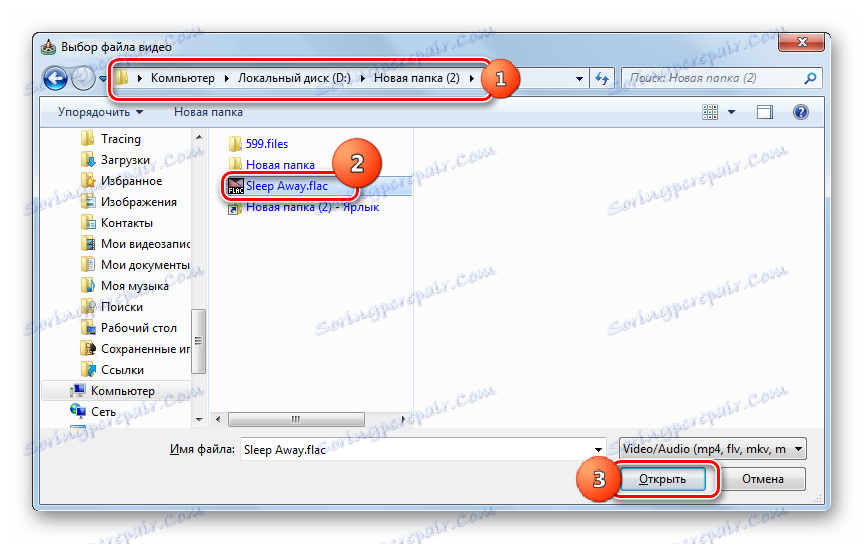 نافذة لإضافة ملف في Convertilla