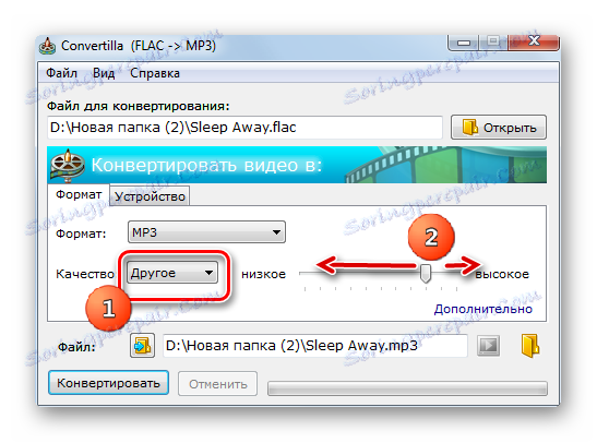 ضبط جودة الصوت لملف إخراج MP3 في نافذة Convertilla