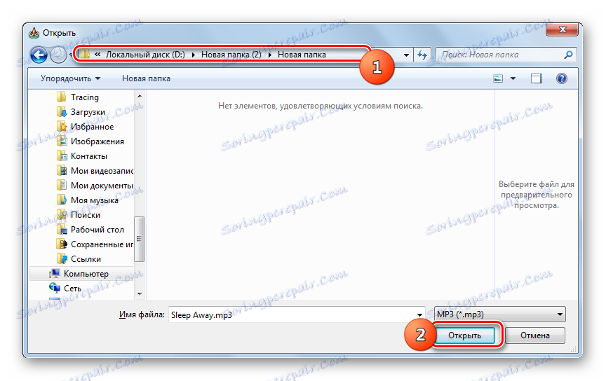 نافذة لتحديد موقع الملف المنتهية ولايته في Convertilla