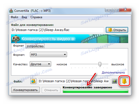انتقل إلى دليل الموقع لملف الصوت النهائي بتنسيق MP3 في Convertilla