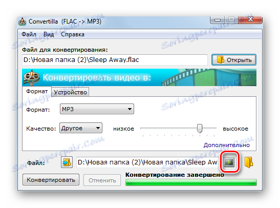 Переделать flac файлы в mp3