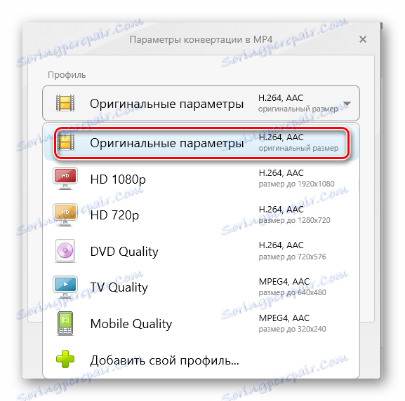 Wybór profilu wideo w Freemake Video Converter
