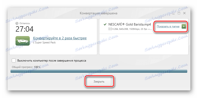 Koniec konwersji do Freemake Video Converter