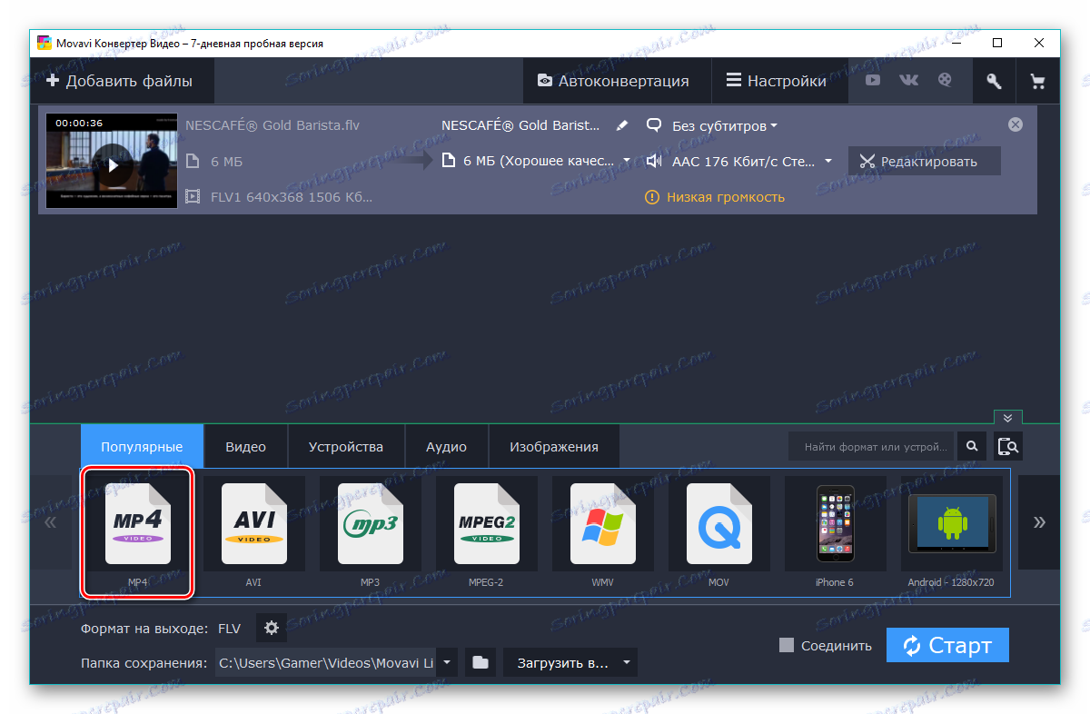 Wybierz format wyjściowy w Movavi Video Converter