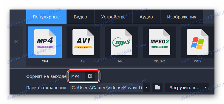 dostosowywanie ustawień MP4 w Movavi Video Converter