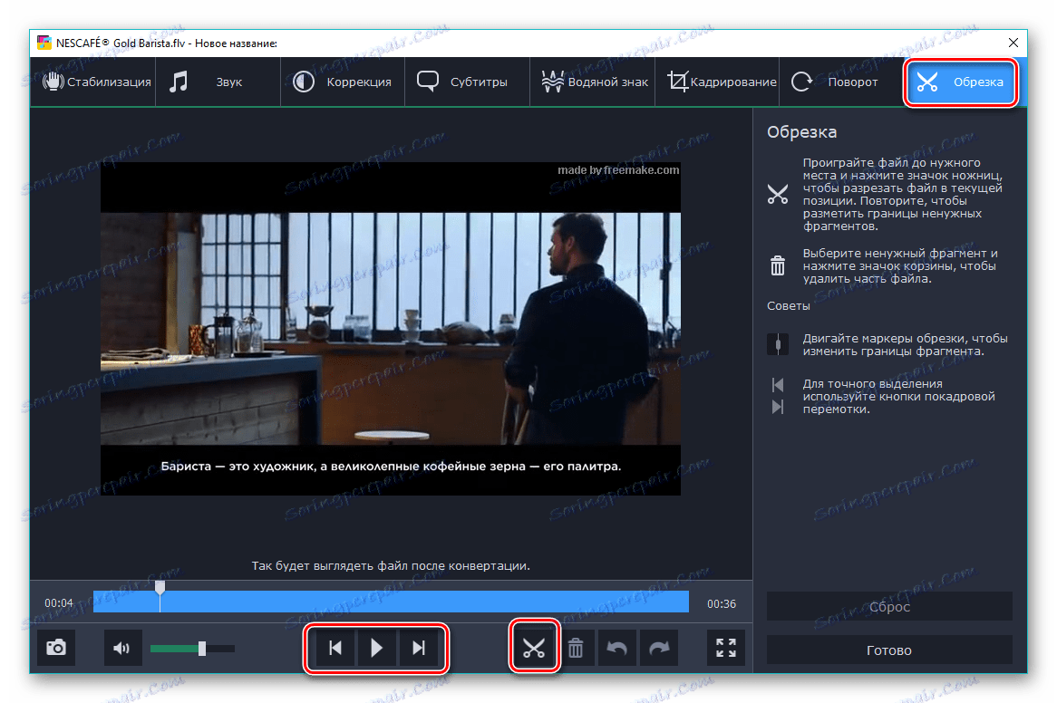 wyświetl i edytuj wideo w Movavi Video Converter
