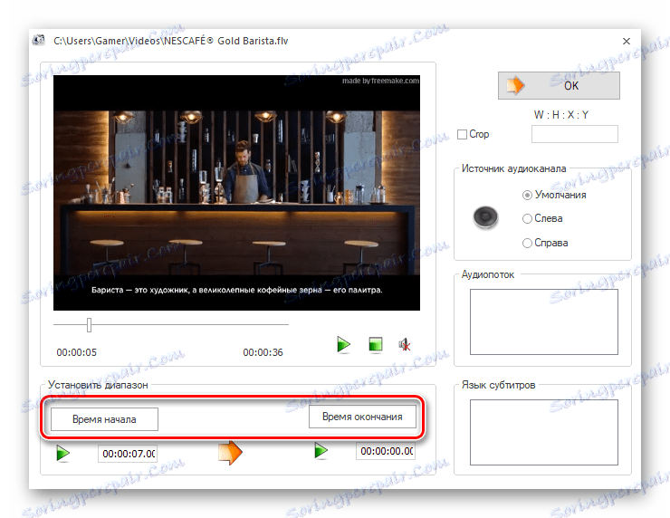 ustawianie zakresu filmu w FormatFactory
