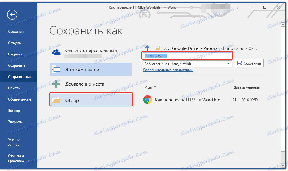 zapisz HTML na Word