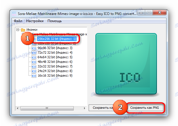 Как да конвертирате ICO в PNG