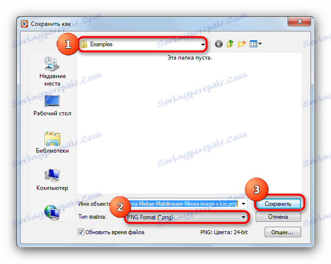 Wybierz nazwę i folder do zapisania przekonwertowanego pliku FastStone Image Viewer