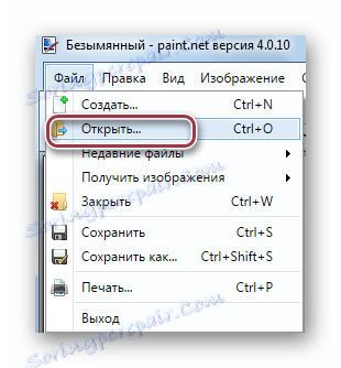 команда за отваряне в боя
